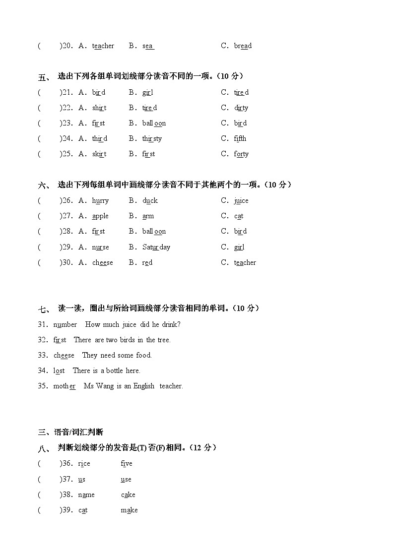 Module1-Module2（语音精编）-2023-2024学年五年级英语上册阶段质量检测（外研版三起）第2页