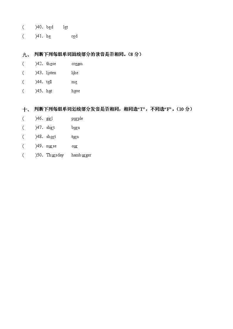 Module1-Module2（语音精编）-2023-2024学年五年级英语上册阶段质量检测（外研版三起）第3页