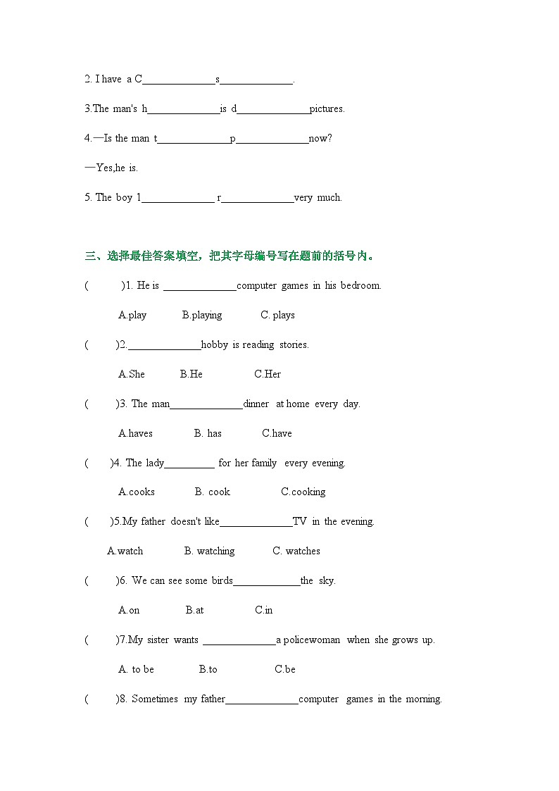 Module 1 Hobbies（综合测试）-五年级英语上册 教科版广州第3页
