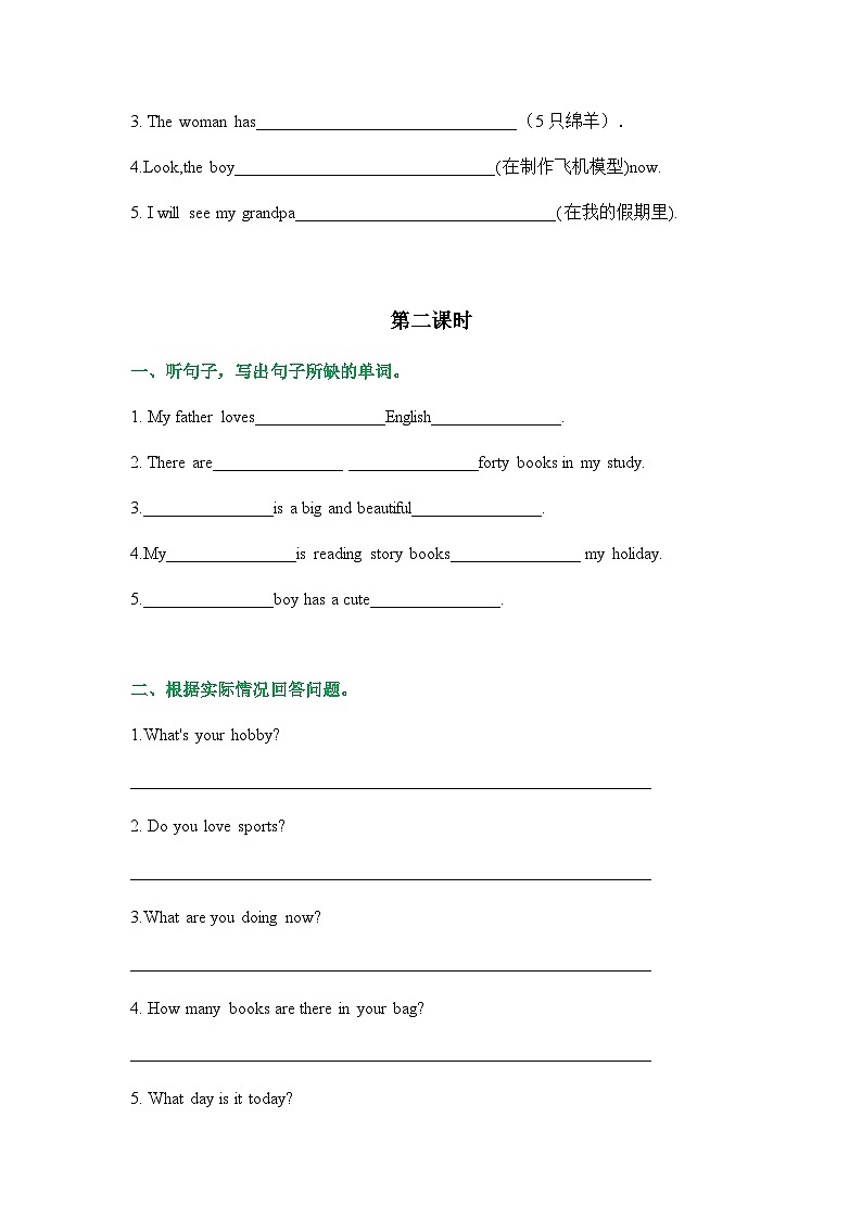 Unit 1 What's your hobby（课时练）-五年级英语上册 教科版广州第2页