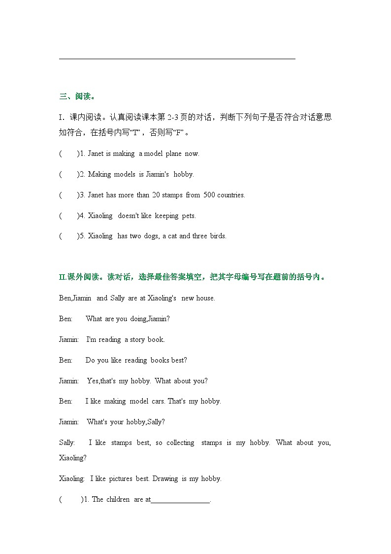 Unit 1 What's your hobby（课时练）-五年级英语上册 教科版广州第3页