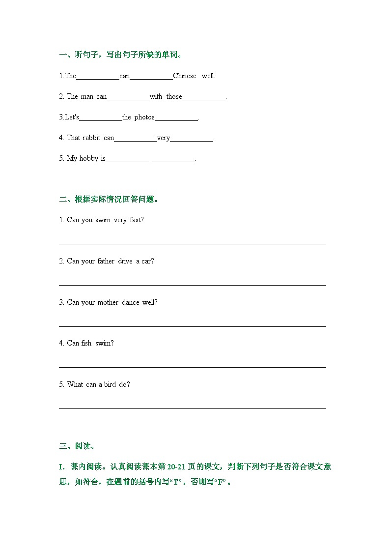 Unit 4 Can you do my homework（课时练）-五年级英语上册 教科版广州第3页