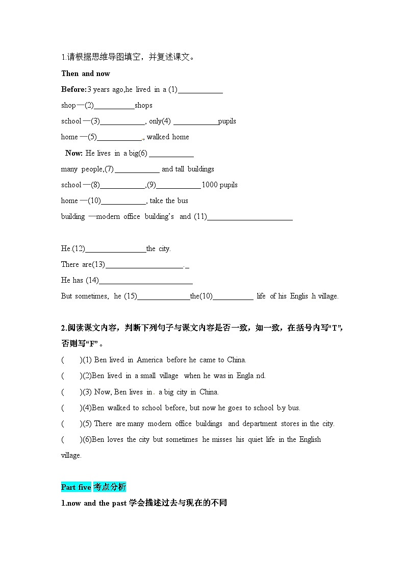 六年级上册英语识记知识自检-Unit10 Then and now教科版（广州）（含答案）02
