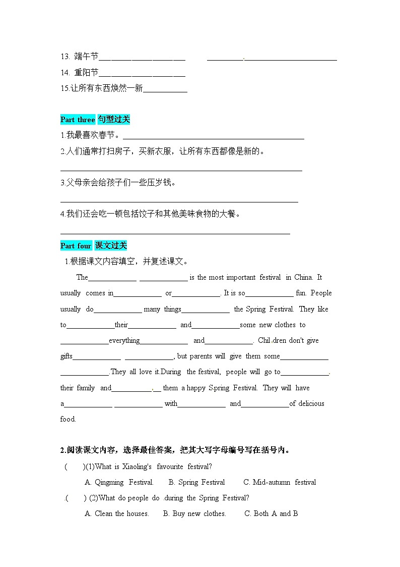 六年级上册英语识记知识自检-Unit11 I like the Spring Festival best 教科版（广州）（含答案）02