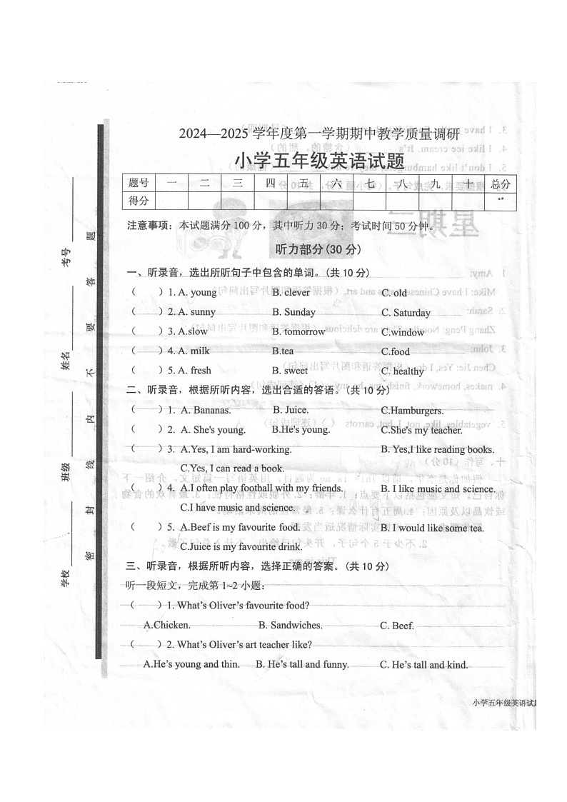 山东省济宁市梁山县2024-2025学年五年级上学期11月期中英语试题01