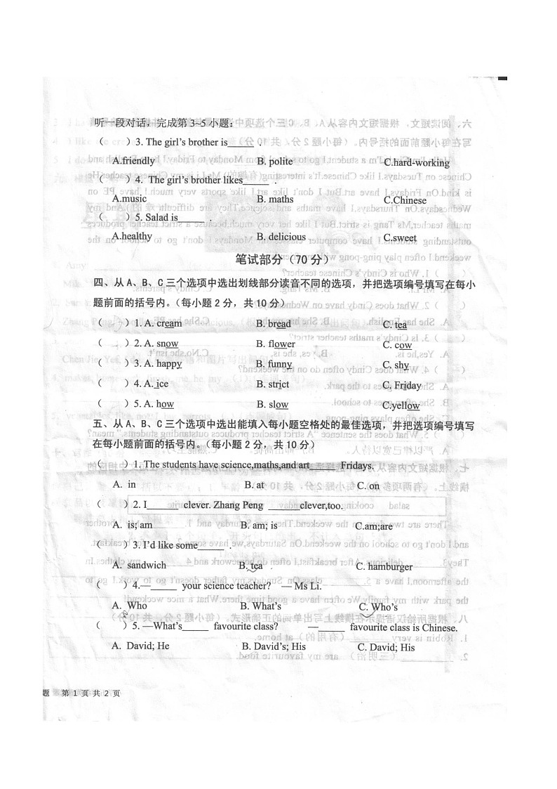 山东省济宁市梁山县2024-2025学年五年级上学期11月期中英语试题02