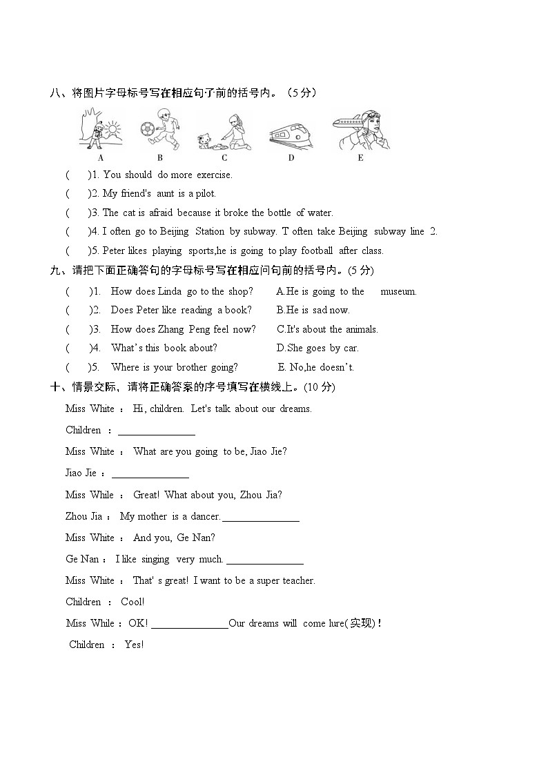 期末测试提优卷（试题）-2024-2025学年人教PEP版英语六年级上册第3页