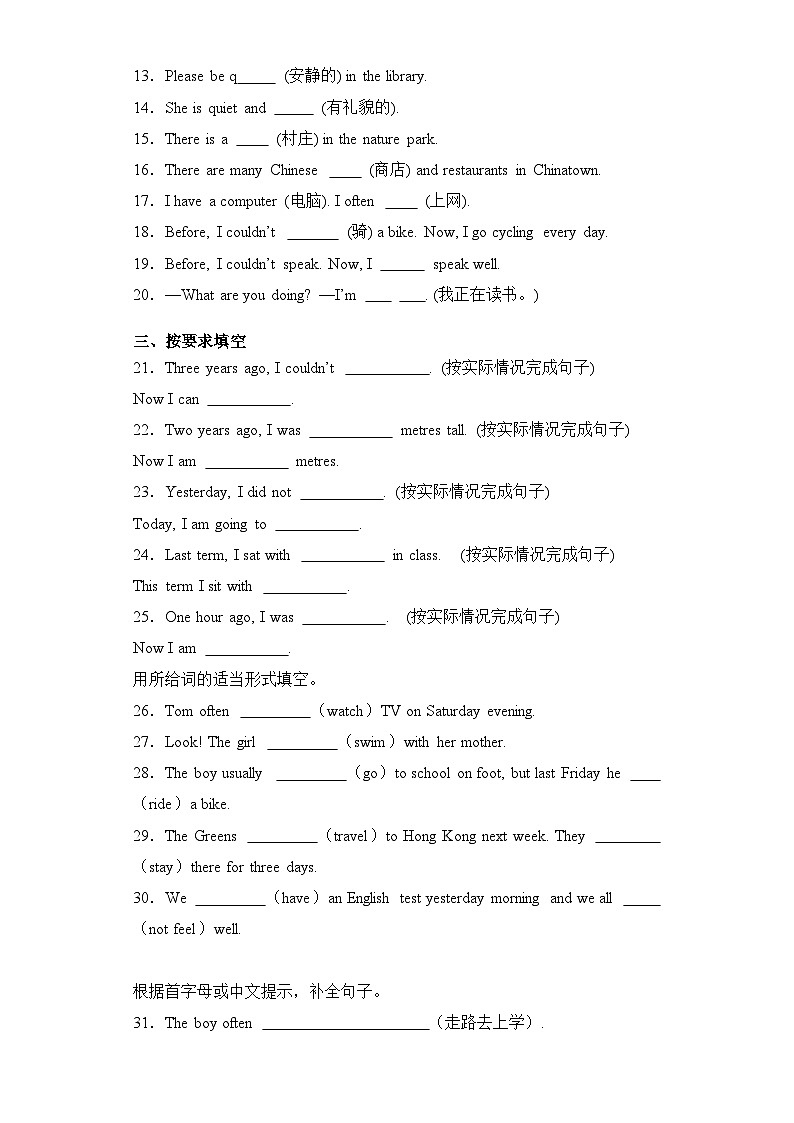 Module 5(提升卷)六年级英语上册单元培优进阶训练（广州教科版用）02