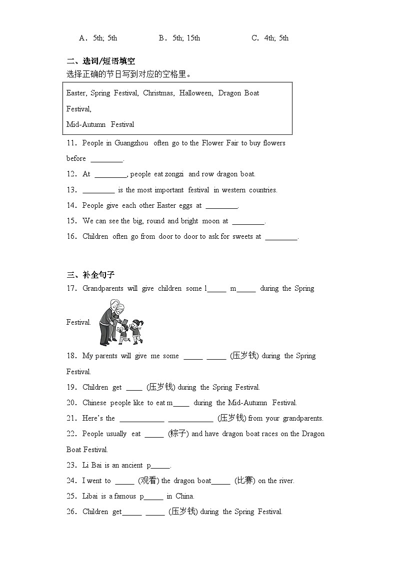 Module 6(基础卷)六年级英语上册单元培优进阶训练（广州教科版用）02
