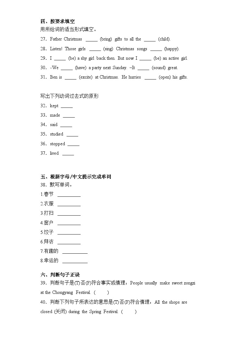 Module 6(基础卷)六年级英语上册单元培优进阶训练（广州教科版用）03