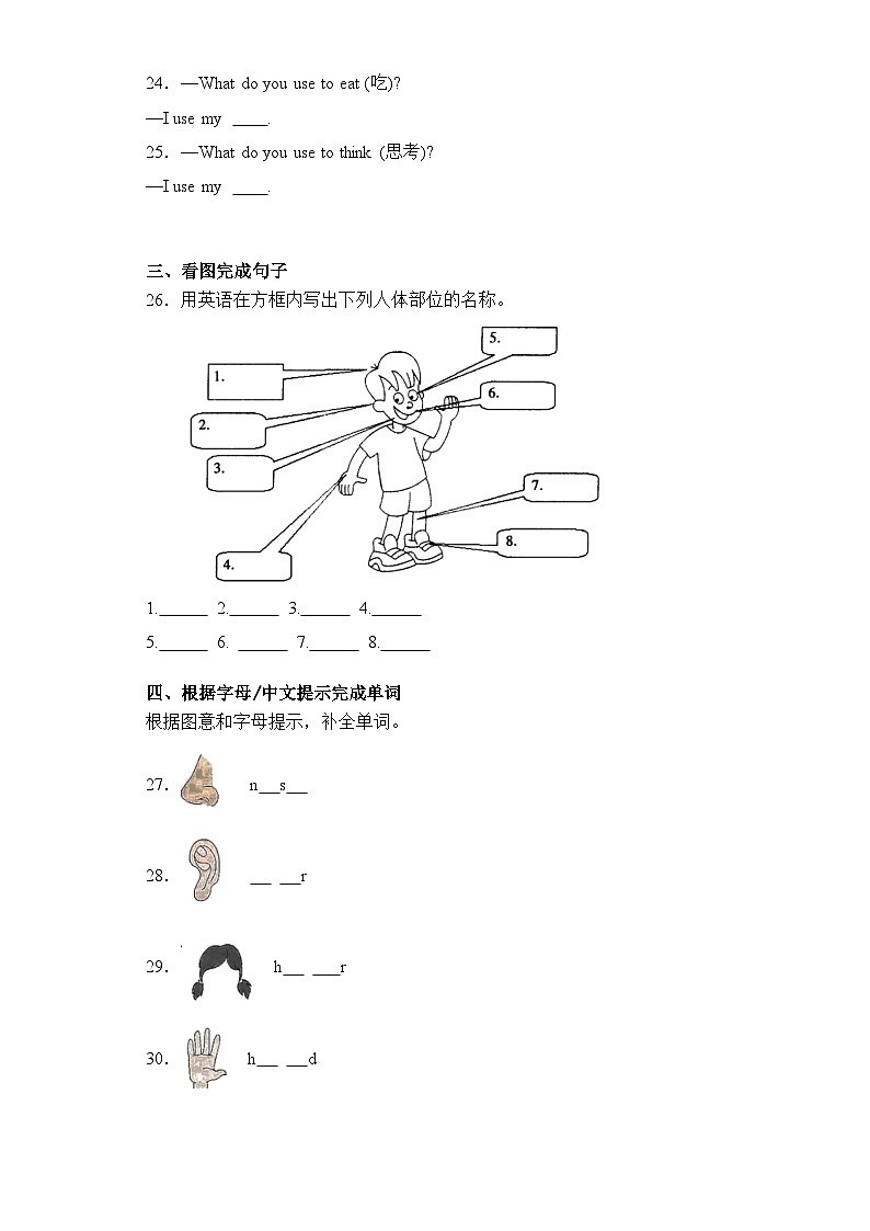 Module 3(提升卷)三年级英语上册单元培优进阶训练（广州教科版用）第3页