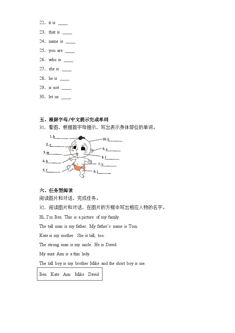 Module 4(基础卷)三年级英语上册单元培优进阶训练（广州教科版用）第3页