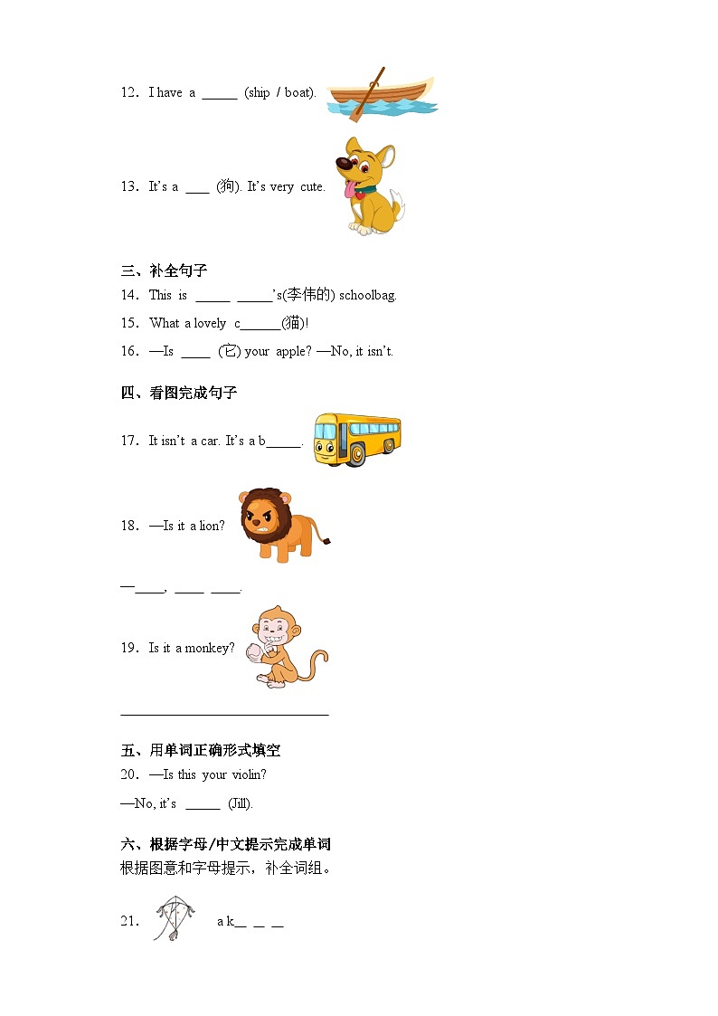 Module 5(基础卷)三年级英语上册单元培优进阶训练（广州教科版用）第2页
