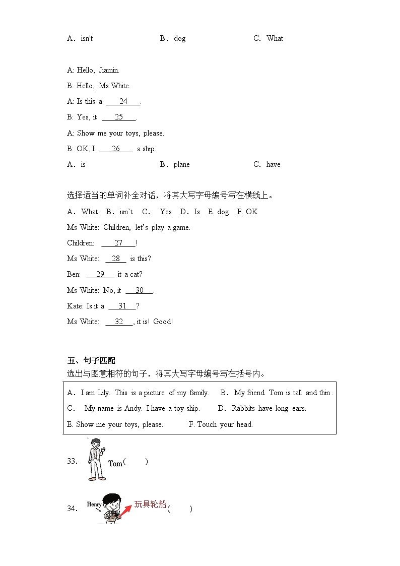 Module 5(提升卷)三年级英语上册单元培优进阶训练（广州教科版用）第3页