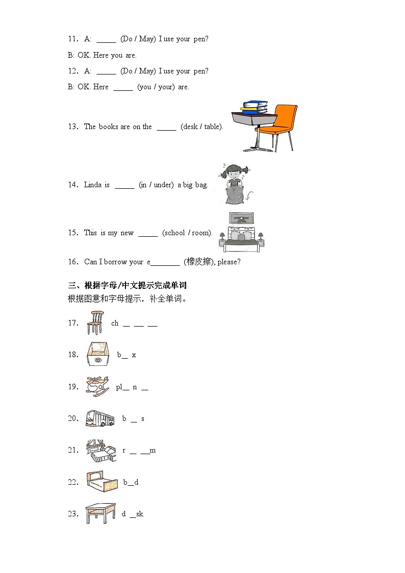 Module 6(基础卷)三年级英语上册单元培优进阶训练（广州教科版用）第2页