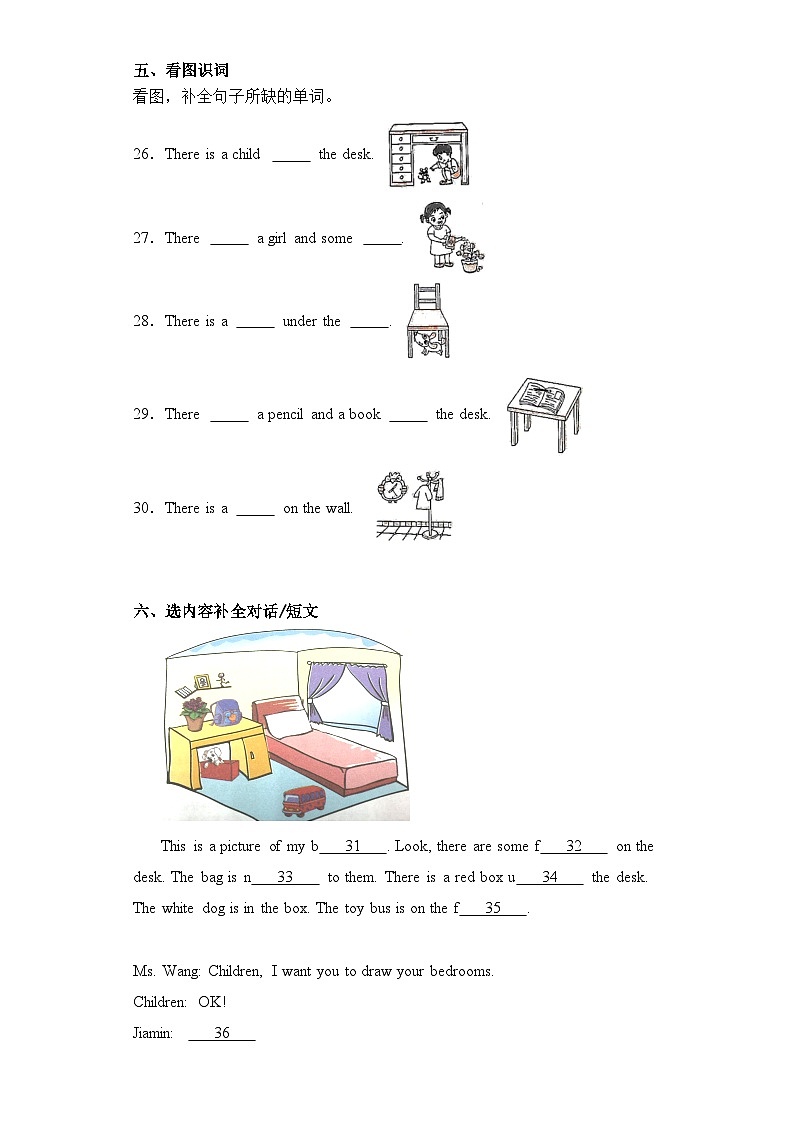 Module 1(基础卷)四年级英语上册单元培优进阶训练（广州教科版用）第3页