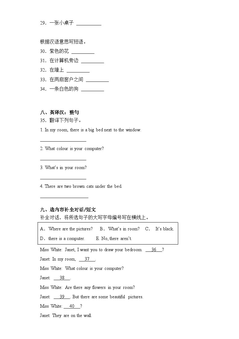 Module 1(提升卷)四年级英语上册单元培优进阶训练（广州教科版用）第3页