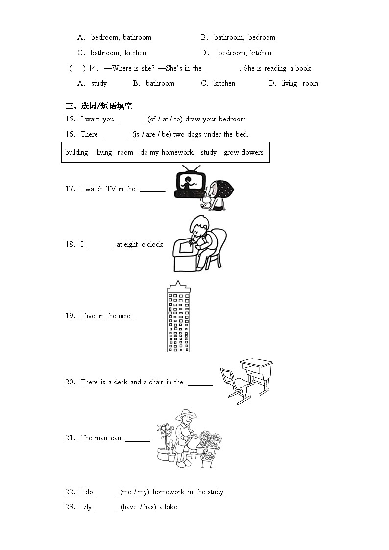 Module 2(提升卷)四年级英语上册单元培优进阶训练（广州教科版用）第2页