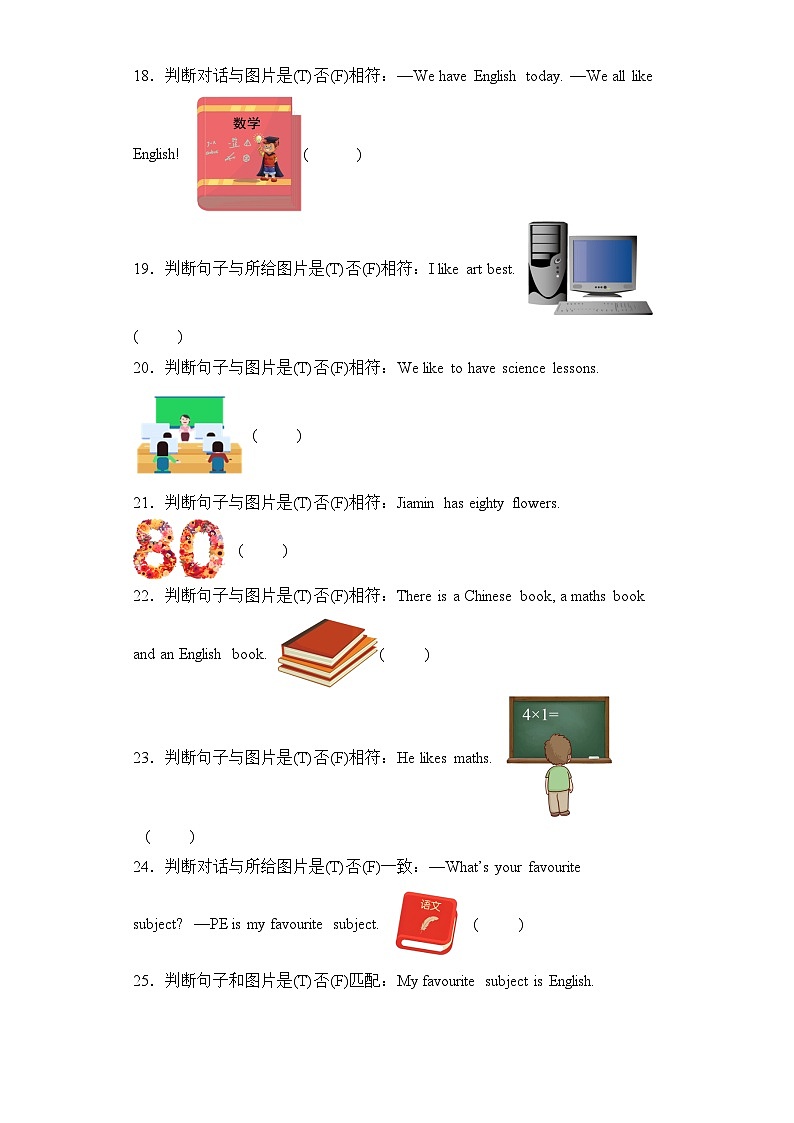 Module 4(提升卷)四年级英语上册单元培优进阶训练（广州教科版用）03