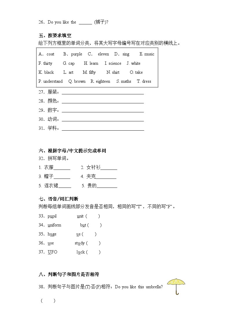 Module 5(提升卷)四年级英语上册单元培优进阶训练（广州教科版用）第3页
