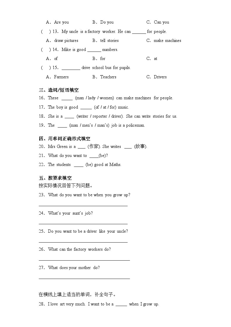 Module 6(基础卷)四年级英语上册单元培优进阶训练（广州教科版用）02