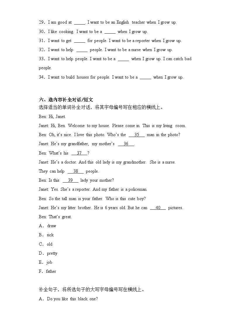 Module 6(基础卷)四年级英语上册单元培优进阶训练（广州教科版用）03