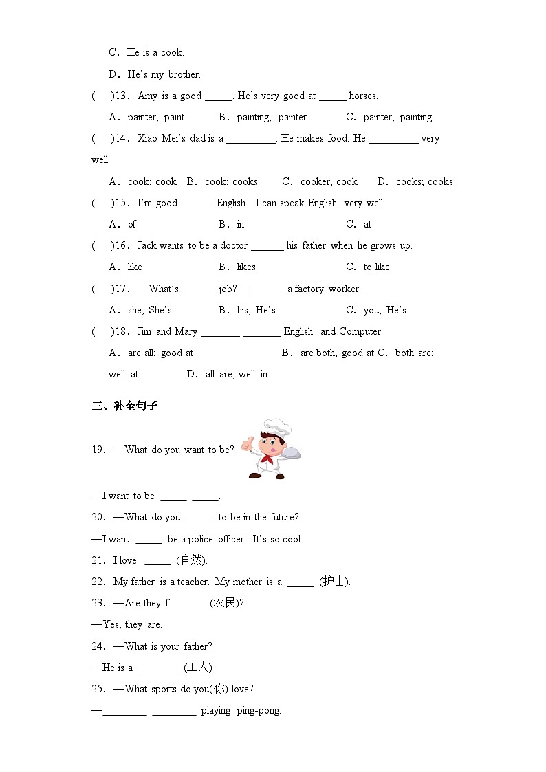 Module 6(提升卷)四年级英语上册单元培优进阶训练（广州教科版用）第2页