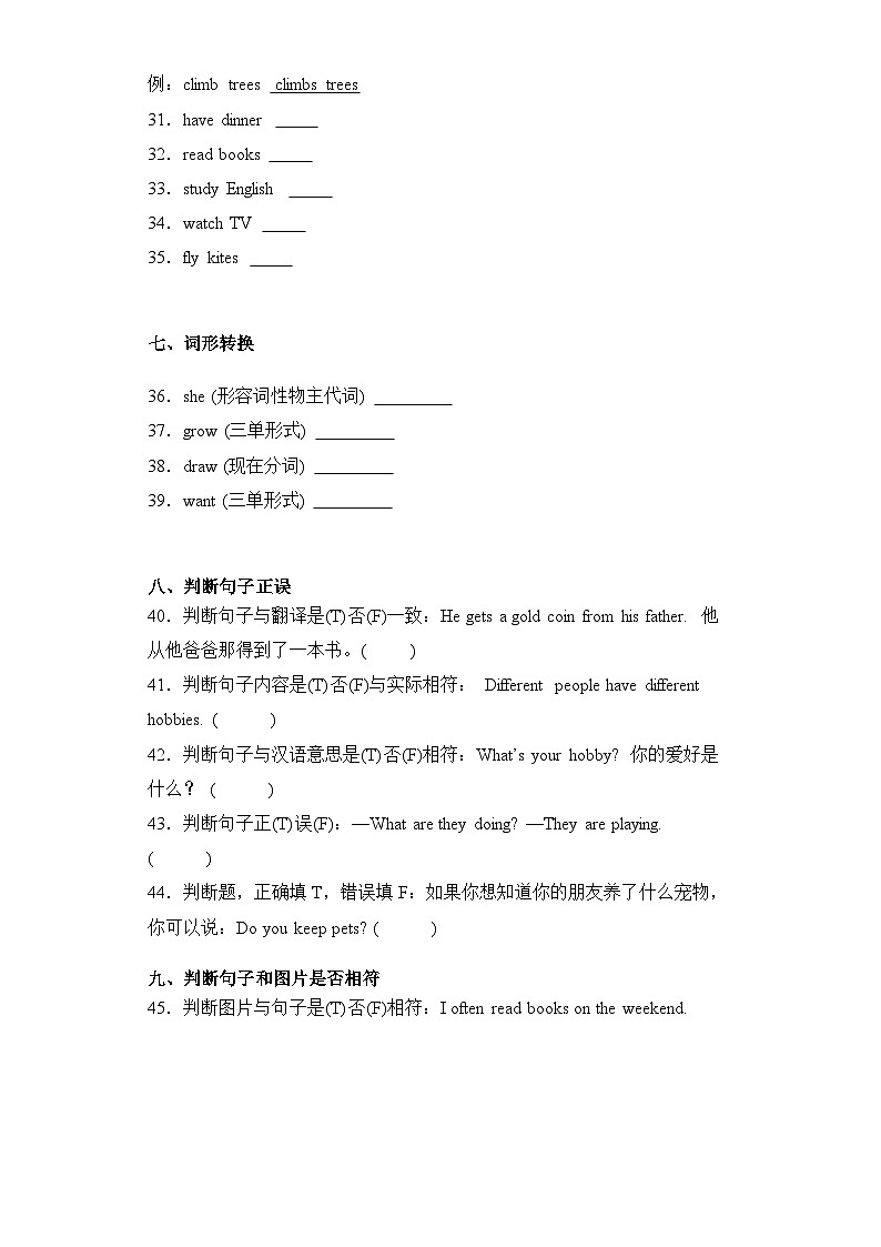 Module 1(基础卷)五年级英语上册单元培优进阶训练（广州教科版用）03