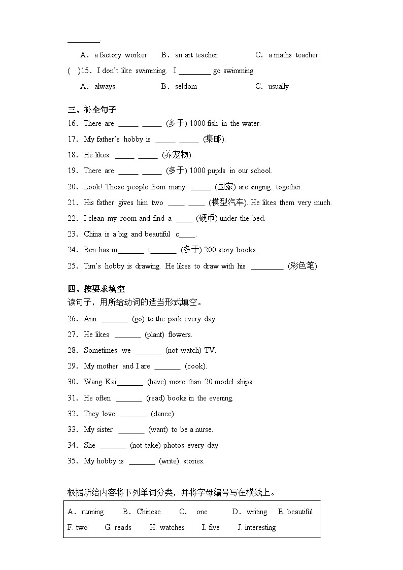 Module 1(提升卷)五年级英语上册单元培优进阶训练（广州教科版用）第2页