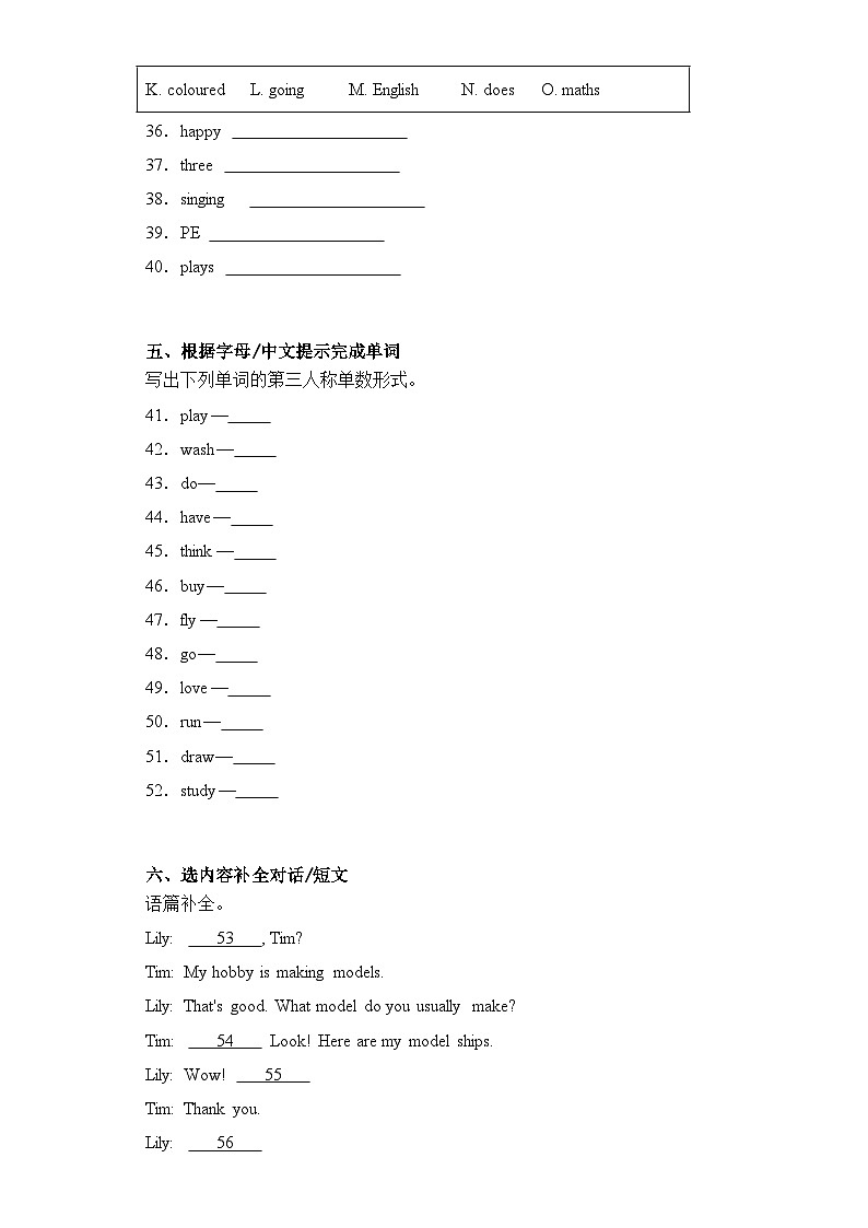 Module 1(提升卷)五年级英语上册单元培优进阶训练（广州教科版用）第3页