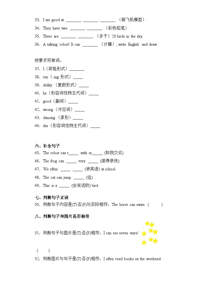 Module 2(基础卷)五年级英语上册单元培优进阶训练（广州教科版用）第3页