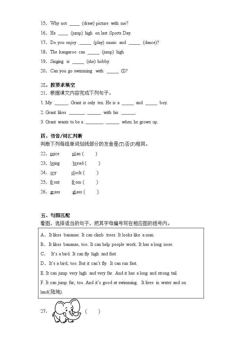 Module 2(提升卷)五年级英语上册单元培优进阶训练（广州教科版用）第2页