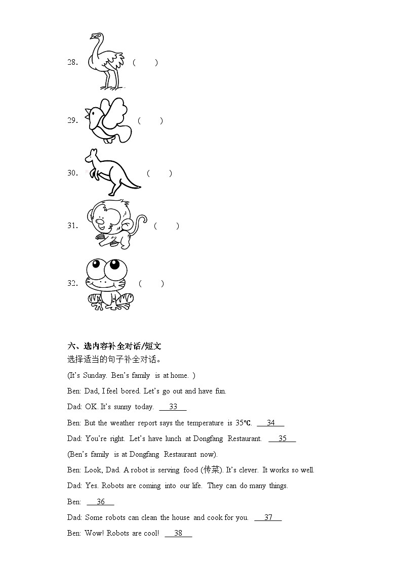 Module 2(提升卷)五年级英语上册单元培优进阶训练（广州教科版用）第3页