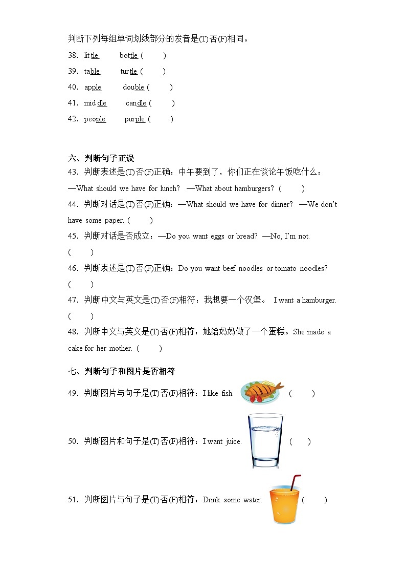 Module 4(基础卷)五年级英语上册单元培优进阶训练（广州教科版用）第3页