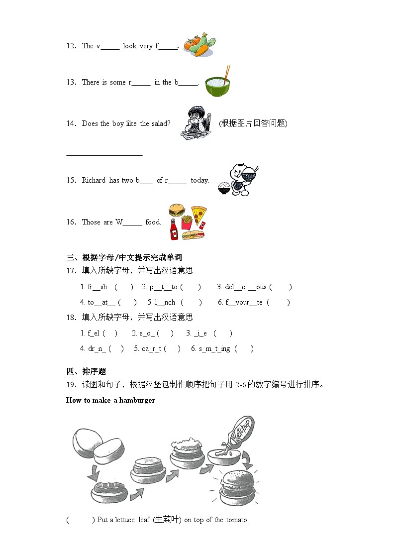 Module 5(基础卷)五年级英语上册单元培优进阶训练（广州教科版用）第2页