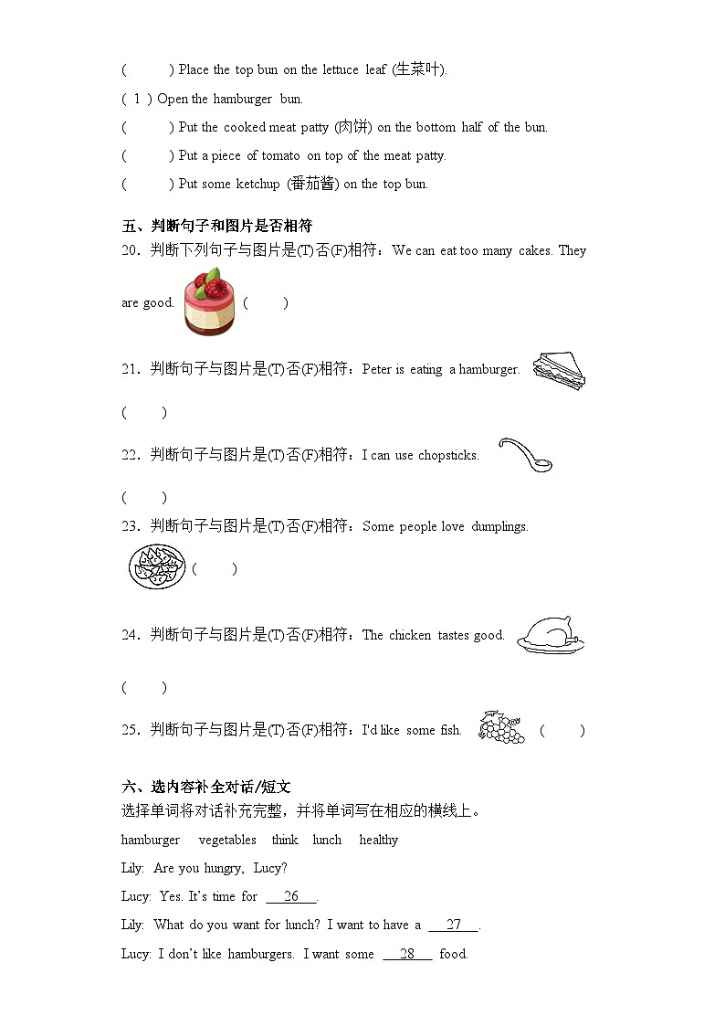 Module 5(基础卷)五年级英语上册单元培优进阶训练（广州教科版用）第3页