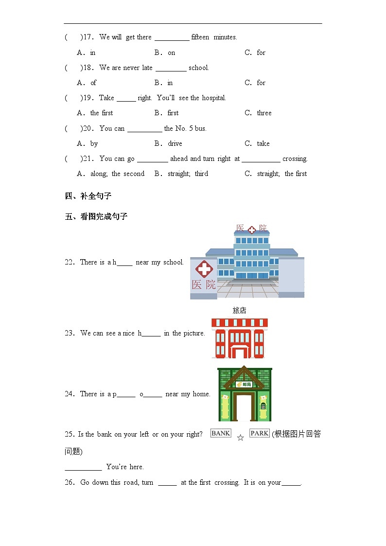 Module 6(提升卷)五年级英语上册单元培优进阶训练（广州教科版用）02