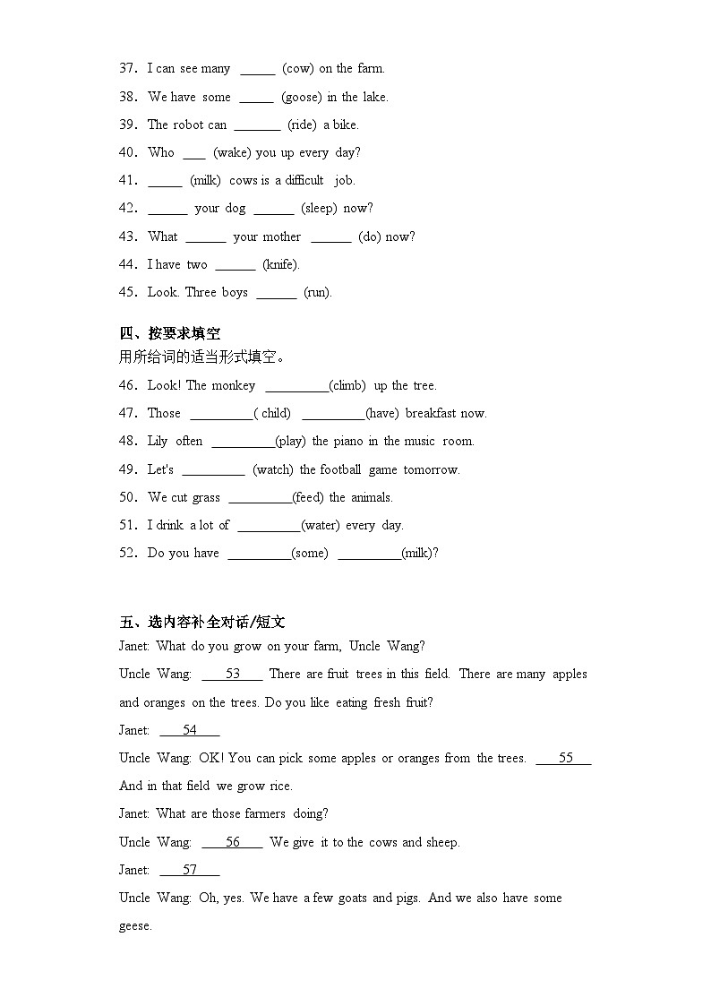 Module 1(基础卷)六年级英语上册单元培优进阶训练（广州教科版用）第3页