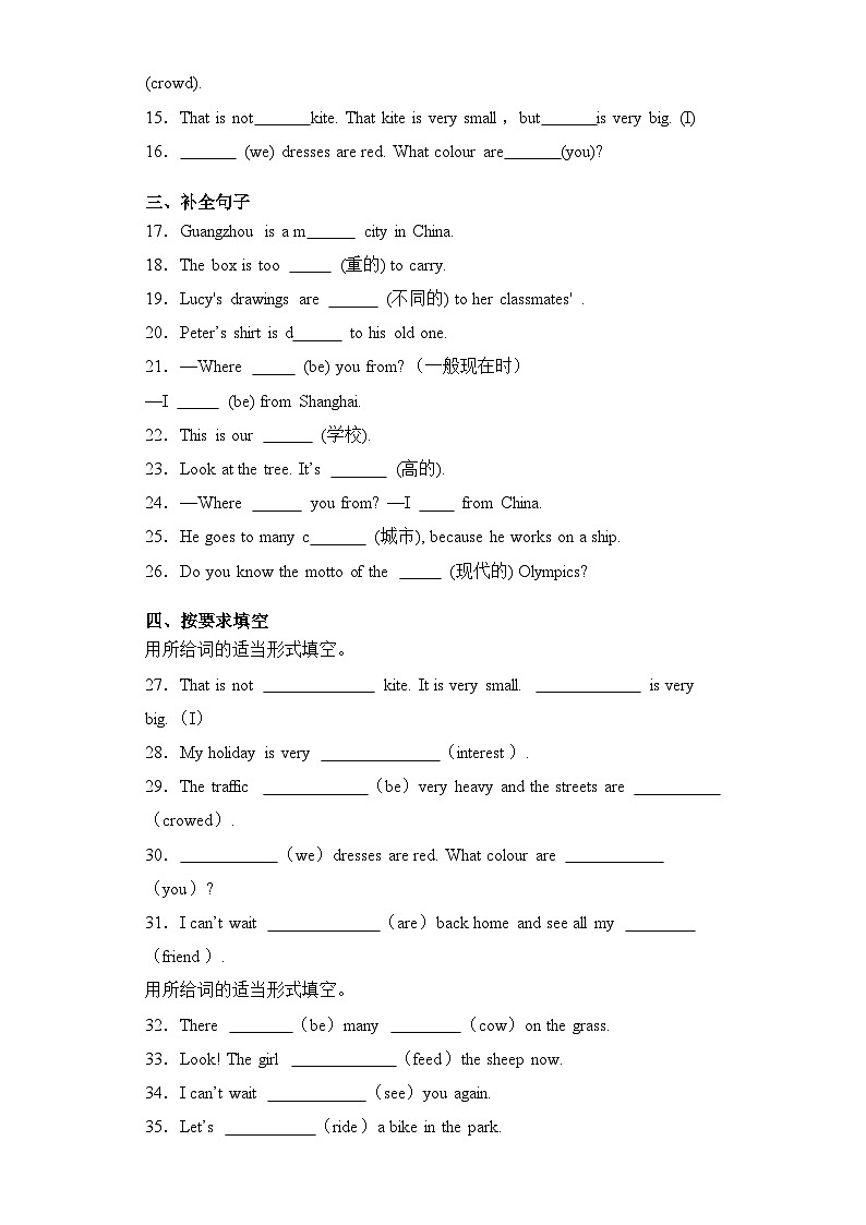 Module 2(提升卷)六年级英语上册单元培优进阶训练（广州教科版用）第2页