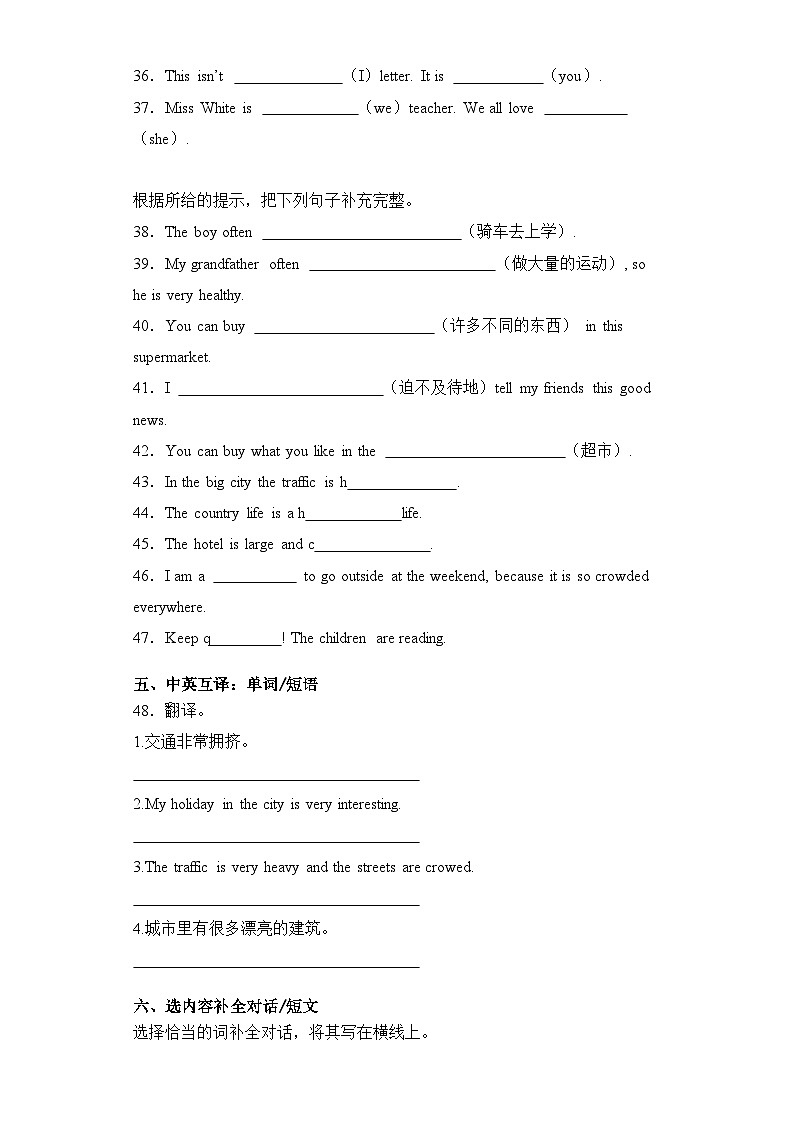 Module 2(提升卷)六年级英语上册单元培优进阶训练（广州教科版用）第3页