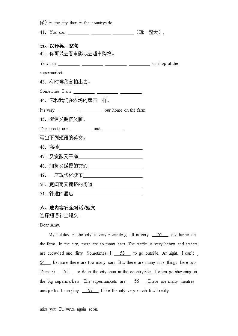Module 2(基础卷)六年级英语上册单元培优进阶训练（广州教科版用）第3页