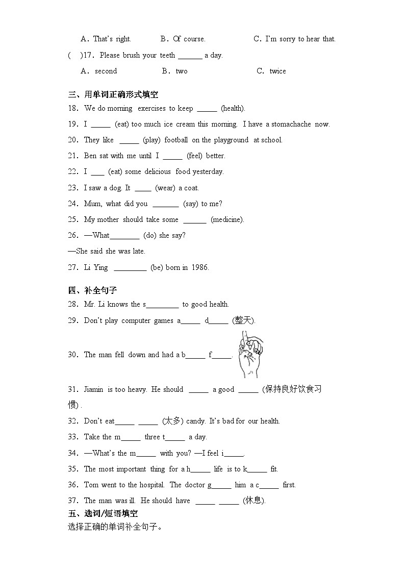 Module 3(基础卷)六年级英语上册单元培优进阶训练（广州教科版用）02