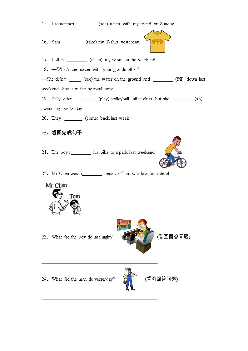 Module 4(基础卷)六年级英语上册单元培优进阶训练（广州教科版用）02