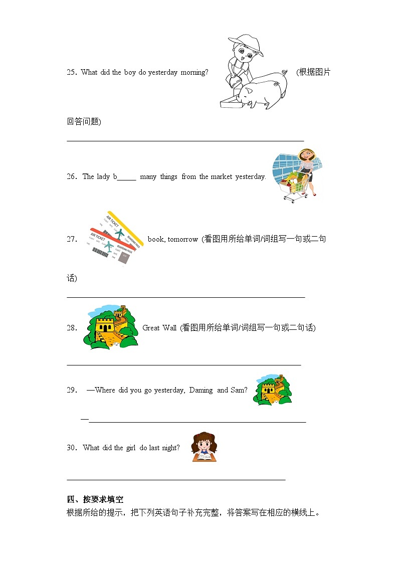 Module 4(基础卷)六年级英语上册单元培优进阶训练（广州教科版用）03