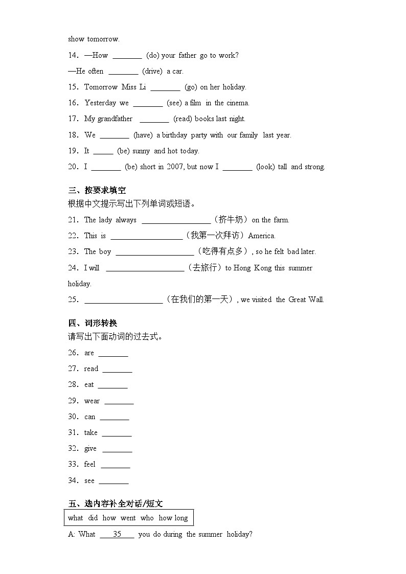 Module 4(提升卷)六年级英语上册单元培优进阶训练（广州教科版用）02