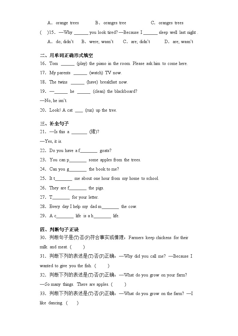 Module 1(提升卷)六年级英语上册单元培优进阶训练（广州教科版用）第2页