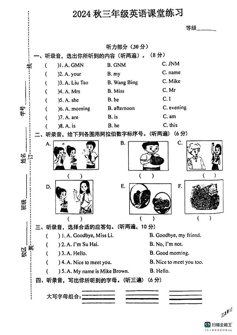 江苏省盐城市东台市第五联盟2024-2025学年三年级上学期10月期中英语试题01