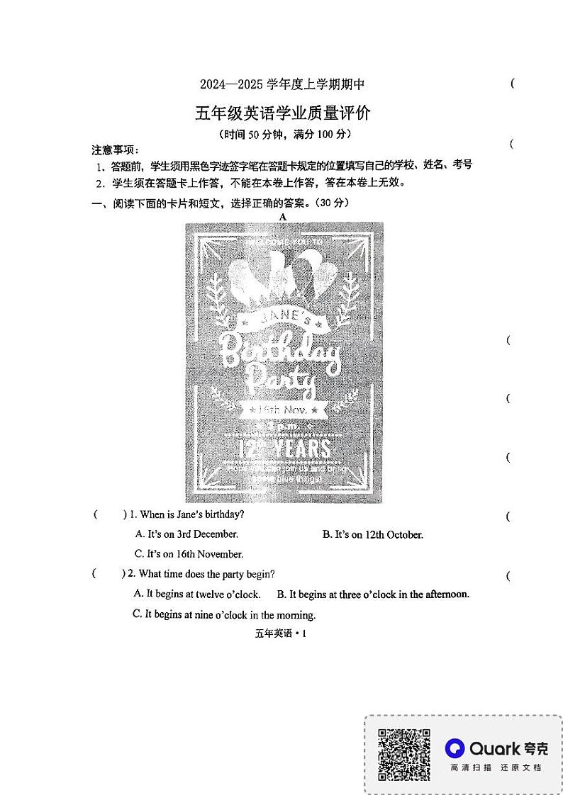 辽宁省沈阳市沈北区2024-2025学年五年级上学期期中英语试题第1页