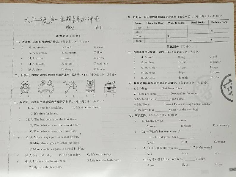 河北省张家口市怀来县存瑞片区2024-2025学年六年级上学期期中英语试卷第1页
