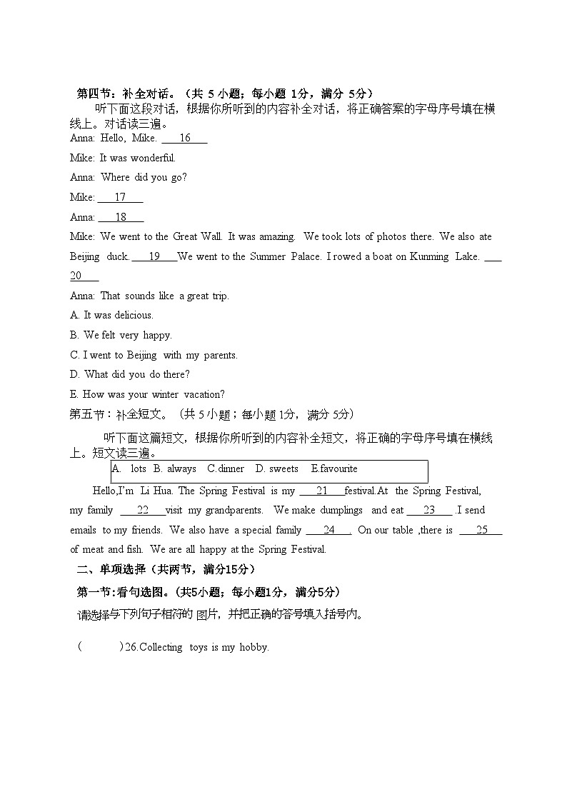 四川省自贡市高新技术产业开发区六校联考2024-2025学年六年级上学期期中英语试题第2页